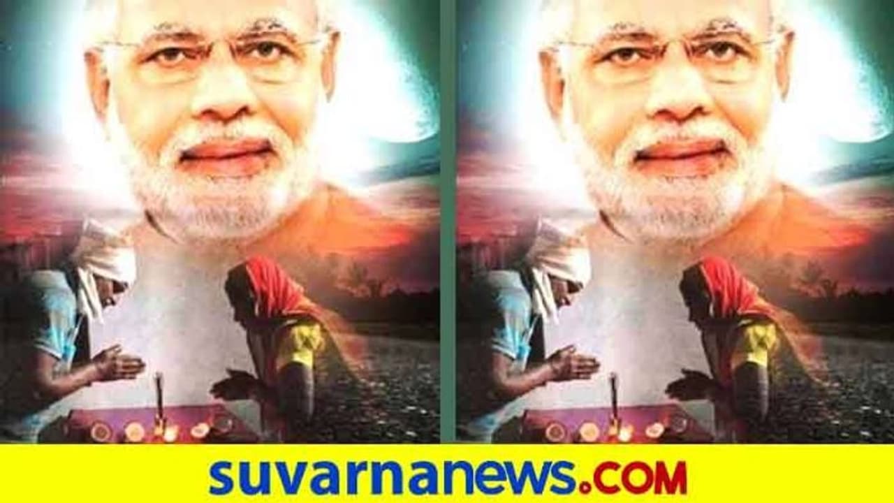 ಲಿಂಗಸುಗೂರು: ಪಬ್ಜಿ ಗೇಮ್ ಬ್ಯಾನ್, ರೈತರಿಂದ ಪ್ರಧಾನಿ ಮೋದಿ ಭಾವಚಿತ್ರಕ್ಕೆ ಪೂಜೆ ಲಿಂಗಸುಗೂರು: ಪಬ್ಜಿ ಗೇಮ್ ಬ್ಯಾನ್, ರೈತರಿಂದ ಪ್ರಧಾನಿ ಮೋದಿ ಭಾವಚಿತ್ರಕ್ಕೆ ಪೂಜೆ