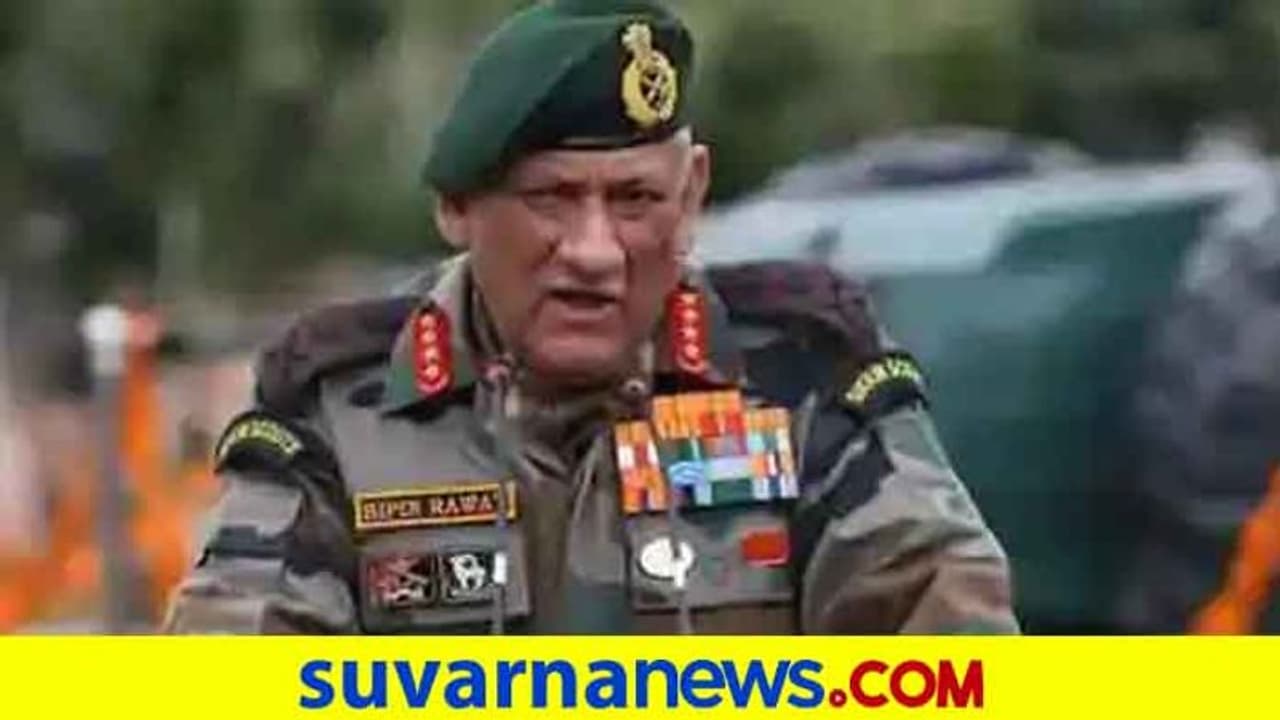 ಗಡಿ ಸಮಸ್ಯೆ ಲಾಭ ಪಡೆಯಲು ಮುಂದಾದರೆ ತಕ್ಕ ಶಾಸ್ತಿ; ಪಾಕ್‌ಗೆ ಬಿಪಿನ್ ರಾವತ್ ಎಚ್ಚರಿಕೆ!