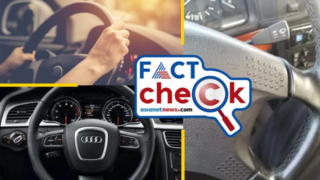 വാഹനങ്ങളുടെ സ്റ്റിയറിംഗിലെ ചെറിയ തടിപ്പുകൾ കാഴ്ചാ പരിമിതരെ സഹായിക്കാനോ? സത്യമിത് വാഹനങ്ങളുടെ സ്റ്റിയറിംഗിലെ ചെറിയ തടിപ്പുകൾ കാഴ്ചാ പരിമിതരെ സഹായിക്കാനോ? സത്യമിത്