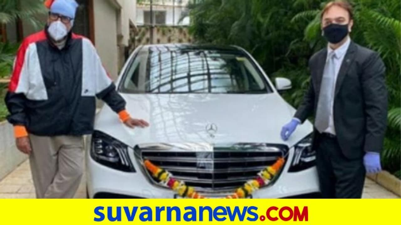 ಕಾರು ಖರೀದಿಸಿದ ಅಮಿತಾಭ್; ಸೋನು ಸೂದ್ ನೋಡಿ ಕಲೀರಿ ಎಂದ ನೆಟ್ಟಿಗರು ಕಾರು ಖರೀದಿಸಿದ ಅಮಿತಾಭ್; ಸೋನು ಸೂದ್ ನೋಡಿ ಕಲೀರಿ ಎಂದ ನೆಟ್ಟಿಗರು