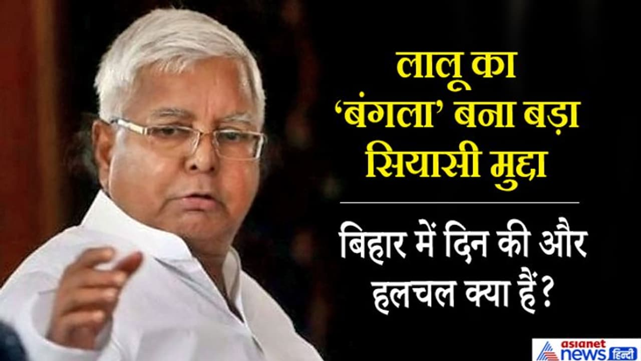 पार्टियों के दफ्तर में टिकट के लिए मारामारी, कुशवाहा ने लालू को सौंपी जिताऊ उम्मीदवारों की लिस्ट पार्टियों के दफ्तर में टिकट के लिए मारामारी, कुशवाहा ने लालू को सौंपी जिताऊ उम्मीदवारों की लिस्ट