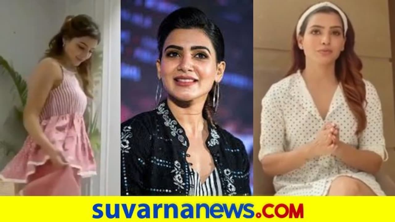 ನಟನೆ ಬಿಟ್ಟು ಬ್ಯುಸಿನೆಸ್ ಆರಂಭಿಸಿದ್ರಾ ಸಮಂತಾ..? ಹೊಸ ಫ್ಯಾಷನ್ ಬ್ರ್ಯಾಂಡ್ 'ಸಾಕಿ' ರೆಡಿ ನಟನೆ ಬಿಟ್ಟು ಬ್ಯುಸಿನೆಸ್ ಆರಂಭಿಸಿದ್ರಾ ಸಮಂತಾ..? ಹೊಸ ಫ್ಯಾಷನ್ ಬ್ರ್ಯಾಂಡ್ 'ಸಾಕಿ' ರೆಡಿ