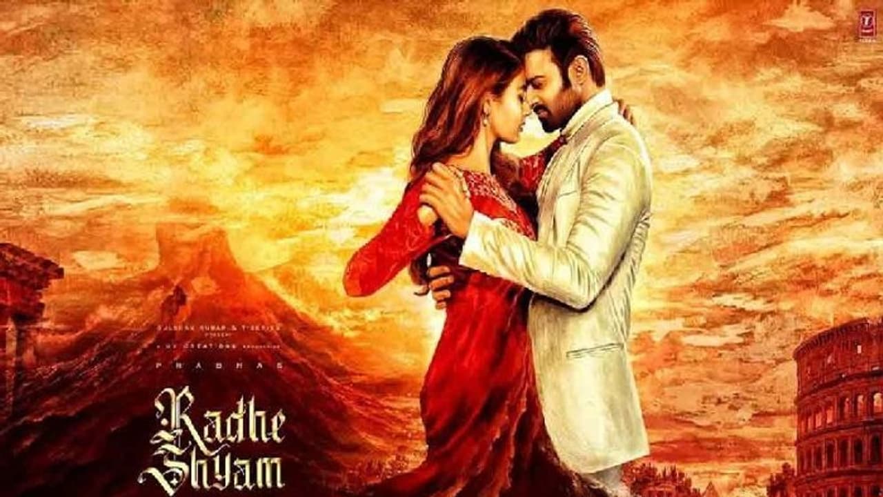 పూజా ప్రేరణ అయితే...మరి రాధా ఎవరు?