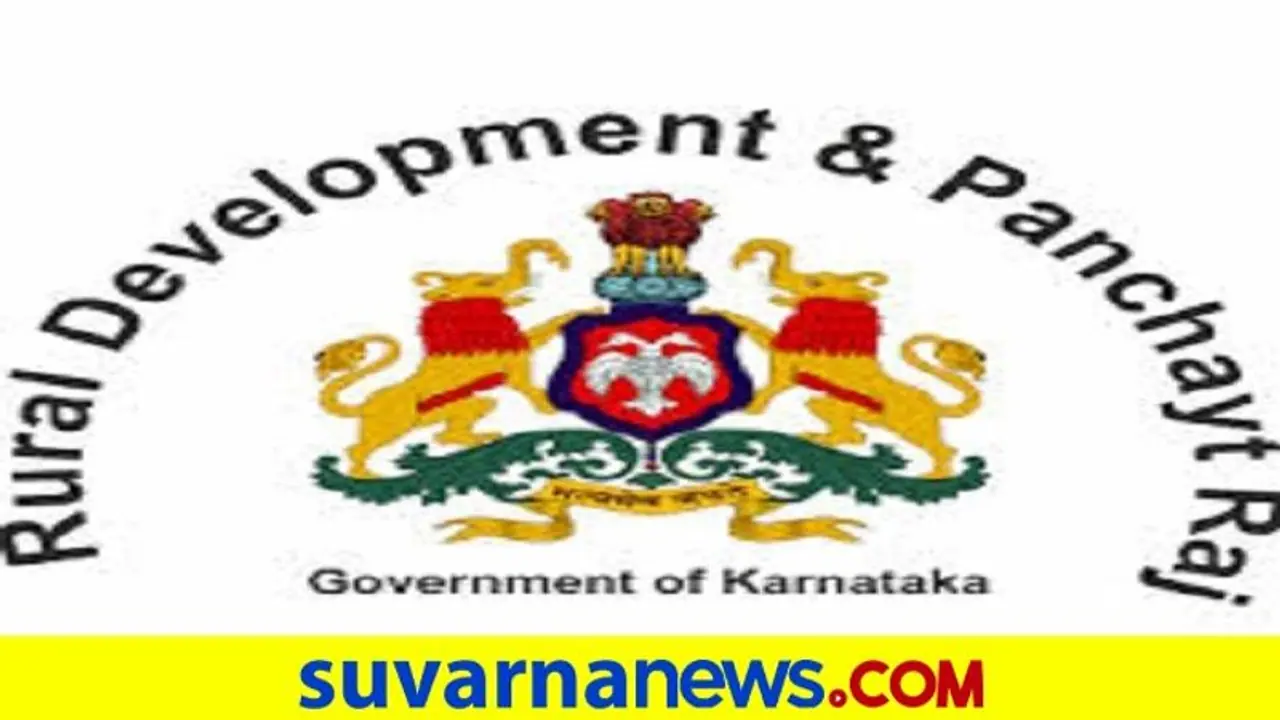 RDPR Karnataka Recruitment 2022: ಸಾಮಾಜಿಕ ಪರಿಶೋಧನಾ ಸಂಪನ್ಮೂಲ ವ್ಯಕ್ತಿ ಹುದ್ದೆಗೆ ಅರ್ಜಿ ಆಹ್ವಾನ