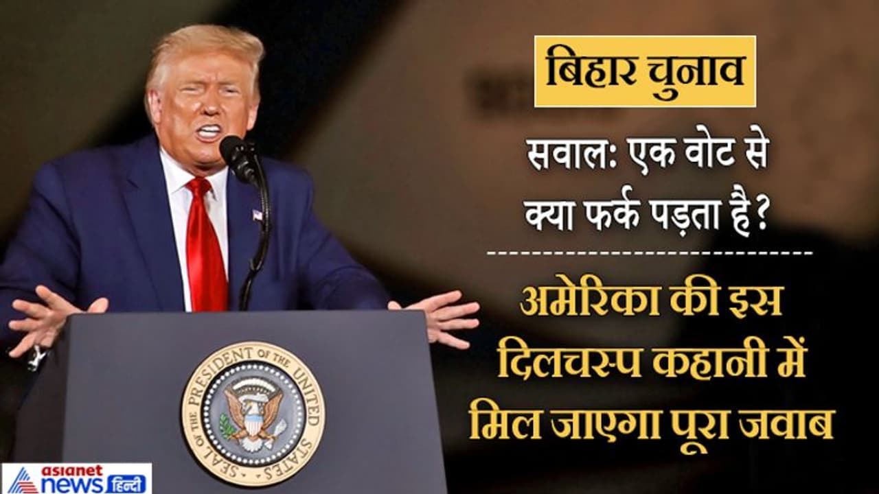 एक वोट की कीमत; 1 वोट से जर्मन नहीं बन पाई थी अमेरिका की भाषा, इस तरह अंग्रेजी से मिली थी मात एक वोट की कीमत; 1 वोट से जर्मन नहीं बन पाई थी अमेरिका की भाषा, इस तरह अंग्रेजी से मिली थी मात
