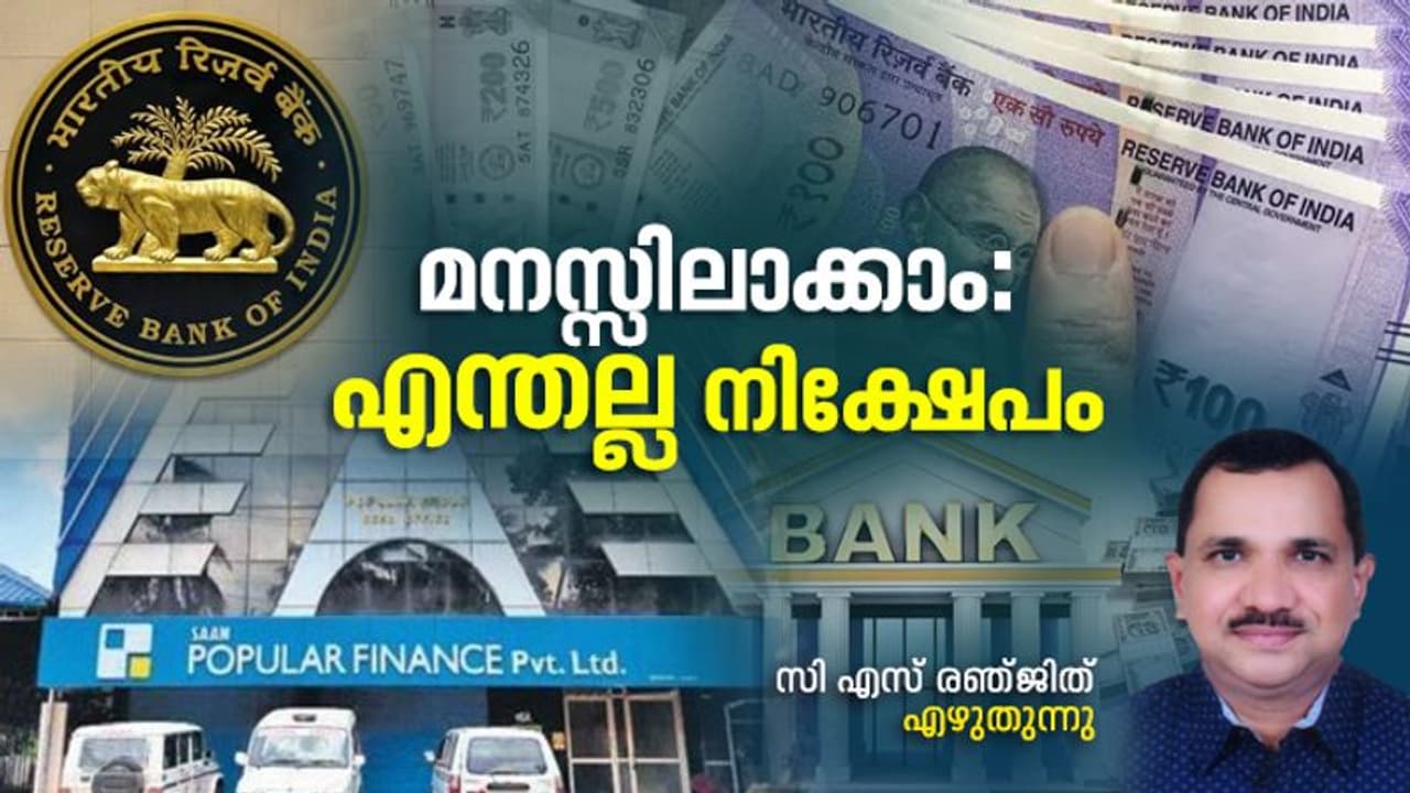 നാട്ടിൽ തട്ടിപ്പുകൾ പോപ്പുലറാകുന്നു! എളുപ്പം പണമുണ്ടാക്കാൻ നിക്ഷേപ മാർഗ്ഗങ്ങൾ ആരെയും സഹായിക്കില്ല നാട്ടിൽ തട്ടിപ്പുകൾ പോപ്പുലറാകുന്നു! എളുപ്പം പണമുണ്ടാക്കാൻ നിക്ഷേപ മാർഗ്ഗങ്ങൾ ആരെയും സഹായിക്കില്ല