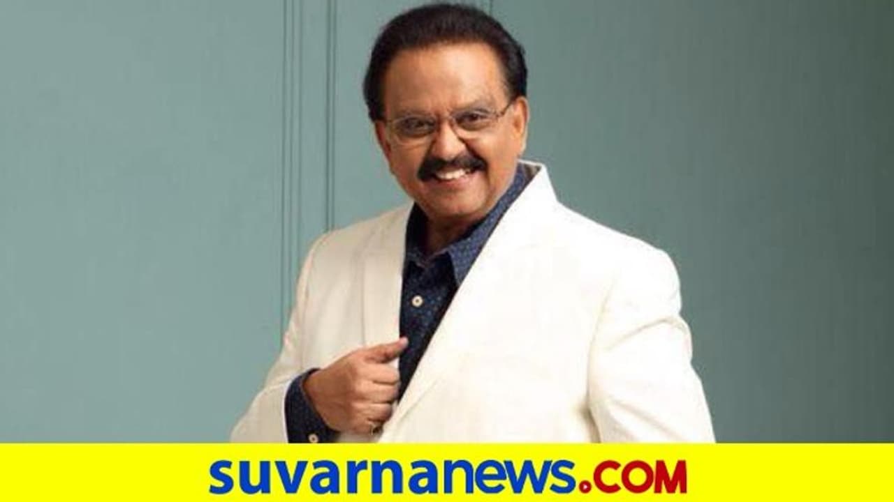 SPB ಆರೋಗ್ಯ ಗಂಭೀರ, ಲೈಫ್ ಸಪೋರ್ಟ್ನಲ್ಲಿ ದಿಗ್ಗಜ ಗಾಯಕ SPB ಆರೋಗ್ಯ ಗಂಭೀರ, ಲೈಫ್ ಸಪೋರ್ಟ್ನಲ್ಲಿ ದಿಗ್ಗಜ ಗಾಯಕ