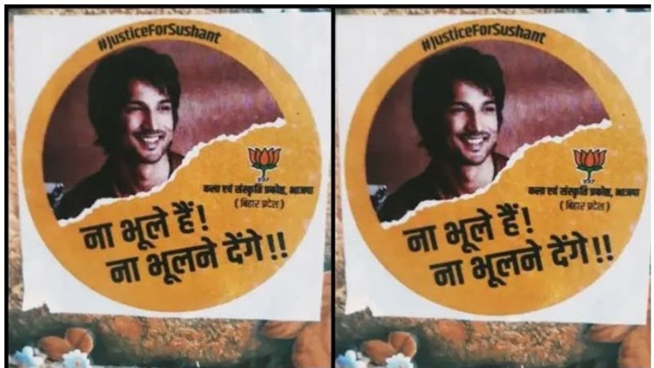 സുശാന്തിന്റെ മരണം ബിഹാര് തെരഞ്ഞെടുപ്പിനായി ബിജെപി രാഷ്ട്രീയവത്കരിക്കുന്നുവെന്ന് കോണ്ഗ്രസ് സുശാന്തിന്റെ മരണം ബിഹാര് തെരഞ്ഞെടുപ്പിനായി ബിജെപി രാഷ്ട്രീയവത്കരിക്കുന്നുവെന്ന് കോണ്ഗ്രസ്