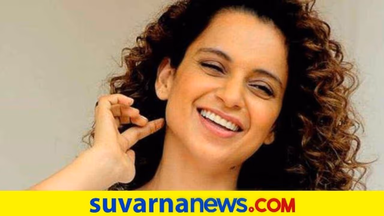 'ಕಂಗನಾಗೆ ಪ್ರೊಟೆಕ್ಷನ್ ಕೊಡೋಕೆ ಜನರ ತೆರಿಗೆ ಹಣ ಬೇಕಾ'..?