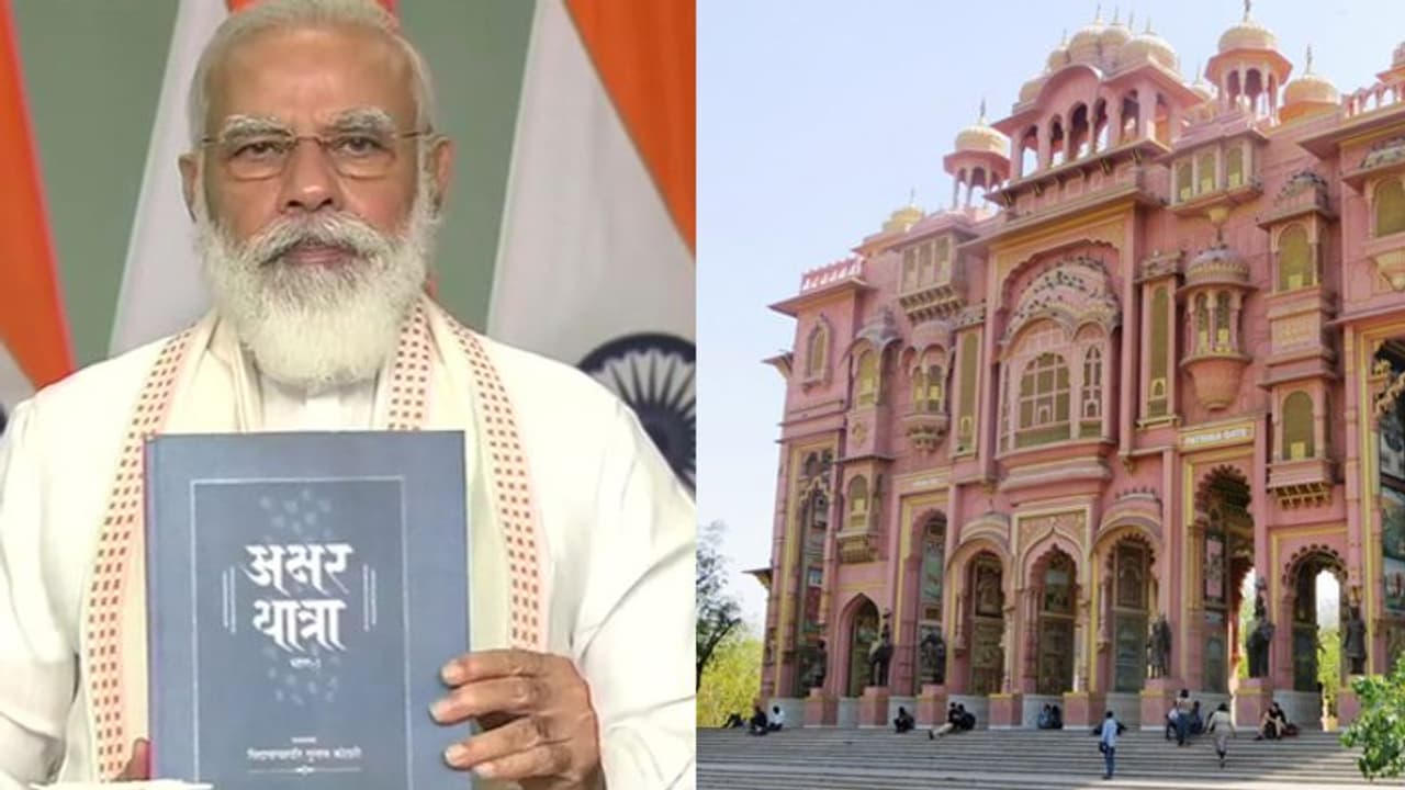 वर्चुअल समारोह में प्रधानमंत्री मोदी ने देश को 'पत्रिका गेट' किया समर्पित वर्चुअल समारोह में प्रधानमंत्री मोदी ने देश को 'पत्रिका गेट' किया समर्पित