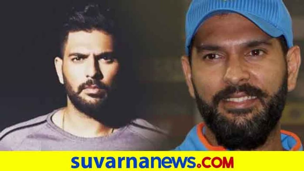 ನಿವೃತ್ತಿ ವಾಪಾಸ್ ಪಡೆದು ಕ್ರಿಕೆಟ್ಗೆ ಯುವರಾಜ್ ಸಿಂಗ್ ಕಮ್ಬ್ಯಾಕ್..! ಮತ್ತೆ ಘರ್ಜನೆ ಶುರು..? ನಿವೃತ್ತಿ ವಾಪಾಸ್ ಪಡೆದು ಕ್ರಿಕೆಟ್ಗೆ ಯುವರಾಜ್ ಸಿಂಗ್ ಕಮ್ಬ್ಯಾಕ್..! ಮತ್ತೆ ಘರ್ಜನೆ ಶುರು..?