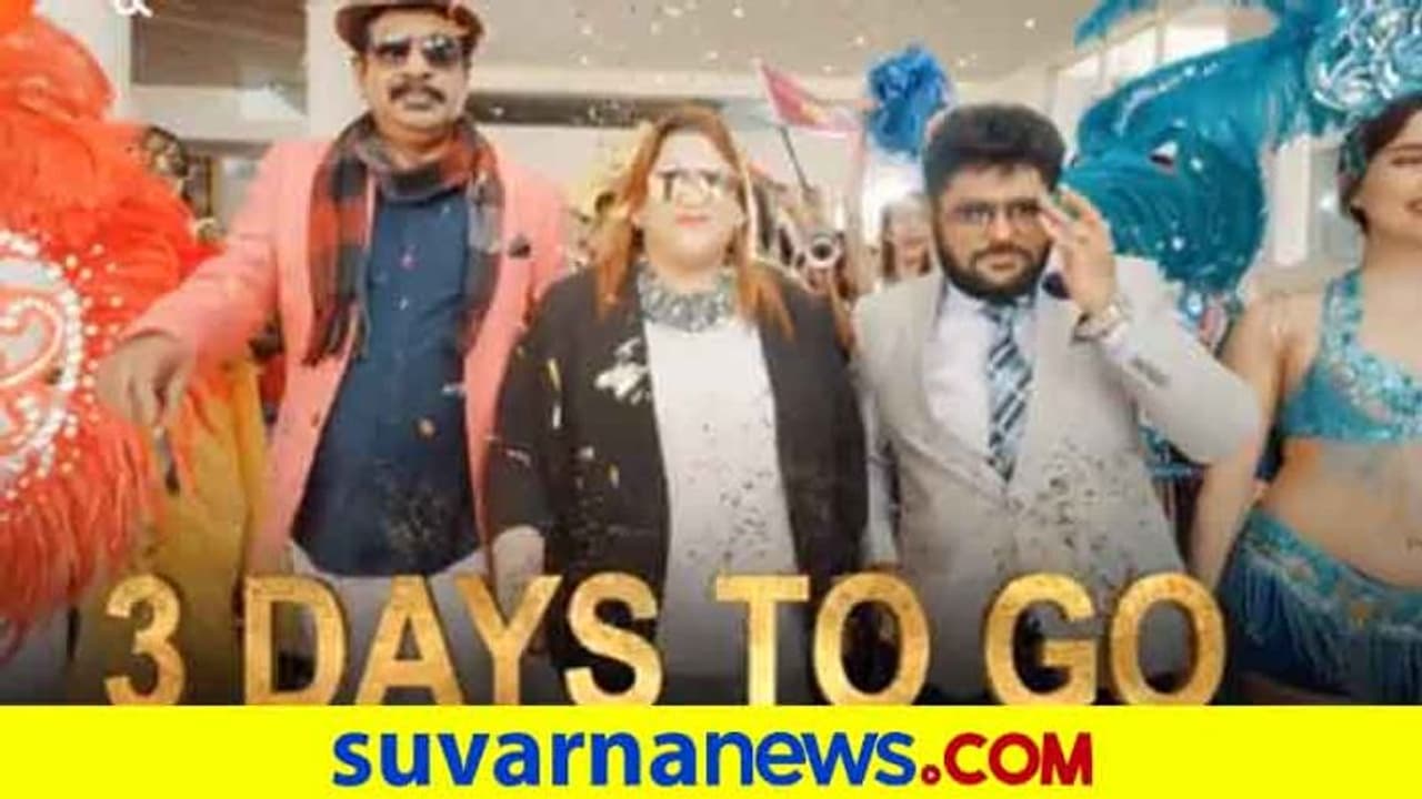 ಶೀಘ್ರದಲ್ಲಿ ಬರುತ್ತಿದೆ 'ಕಾಮಿಡಿ ಕಿಲಾಡಿಗಳು ಚಾಂಪಿಯನ್ಶಿಪ್ 2': ನೀವು ರೆಡಿನಾ? ಶೀಘ್ರದಲ್ಲಿ ಬರುತ್ತಿದೆ 'ಕಾಮಿಡಿ ಕಿಲಾಡಿಗಳು ಚಾಂಪಿಯನ್ಶಿಪ್ 2': ನೀವು ರೆಡಿನಾ?