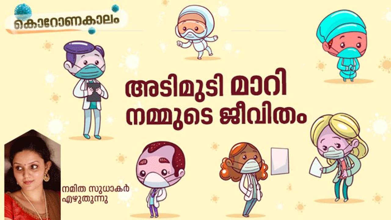 കോവിഡ് ഭീതിയിലെ ലളിത വിവാഹങ്ങള്... കോവിഡ് ഭീതിയിലെ ലളിത വിവാഹങ്ങള്...