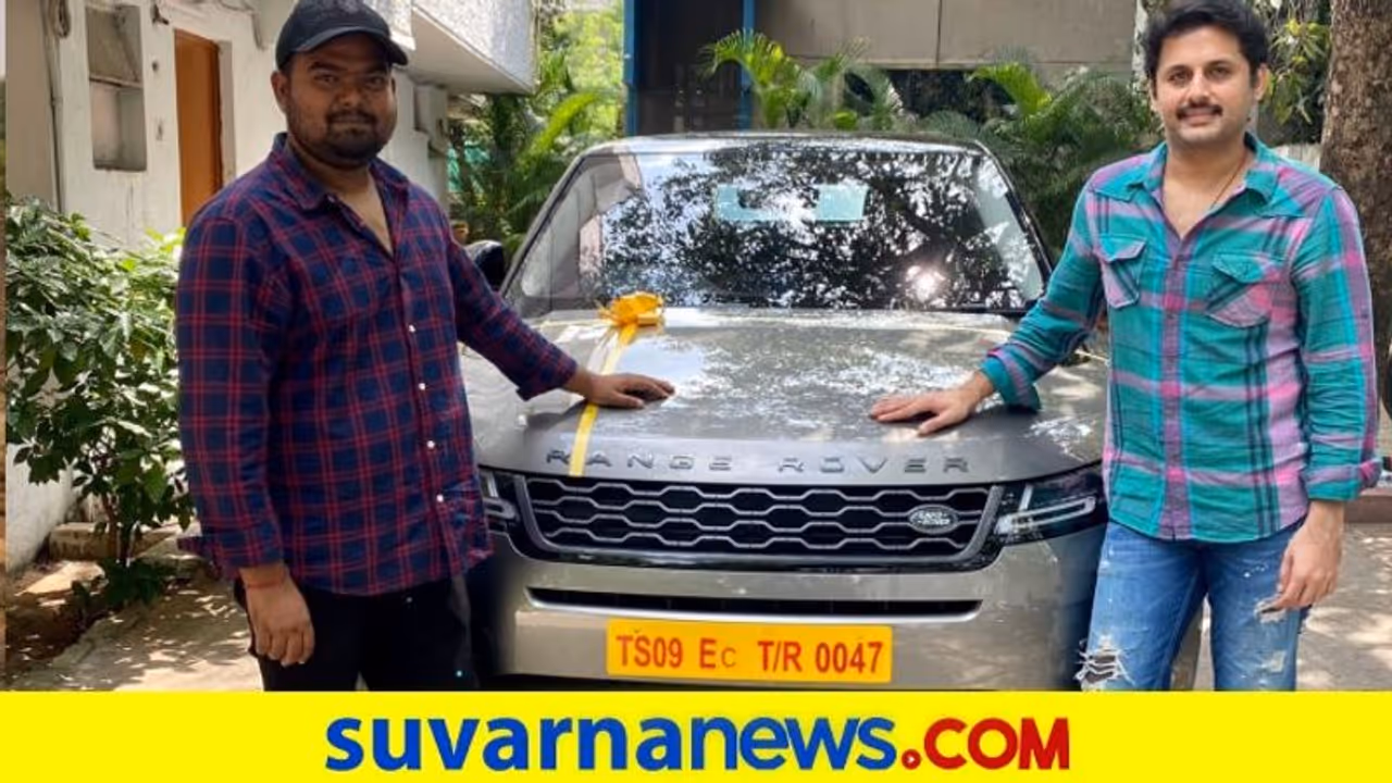 ನಿರ್ದೇಶಕ ವೆಂಕಿ ಬರ್ತ್ಡೇಗೆ ಲಕ್ಷುರಿ ರೇಂಜ್ ರೋವರ್ ಗಿಫ್ಟ್ ಮಾಡಿದ ನಟ ನಿತಿನ್ ನಿರ್ದೇಶಕ ವೆಂಕಿ ಬರ್ತ್ಡೇಗೆ ಲಕ್ಷುರಿ ರೇಂಜ್ ರೋವರ್ ಗಿಫ್ಟ್ ಮಾಡಿದ ನಟ ನಿತಿನ್