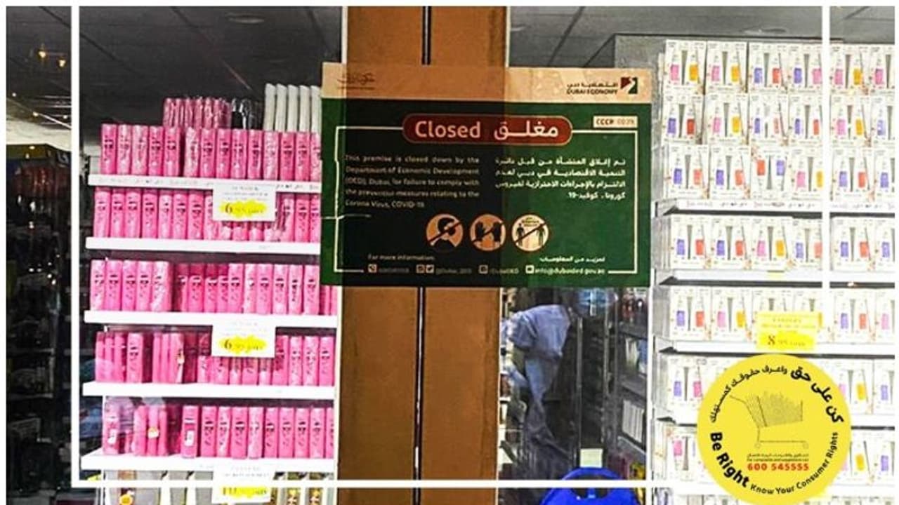 ദുബൈയില് പരിശോധന ശക്തമാക്കി; നിരവധി സ്ഥാപനങ്ങള് പൂട്ടിച്ചു ദുബൈയില് പരിശോധന ശക്തമാക്കി; നിരവധി സ്ഥാപനങ്ങള് പൂട്ടിച്ചു