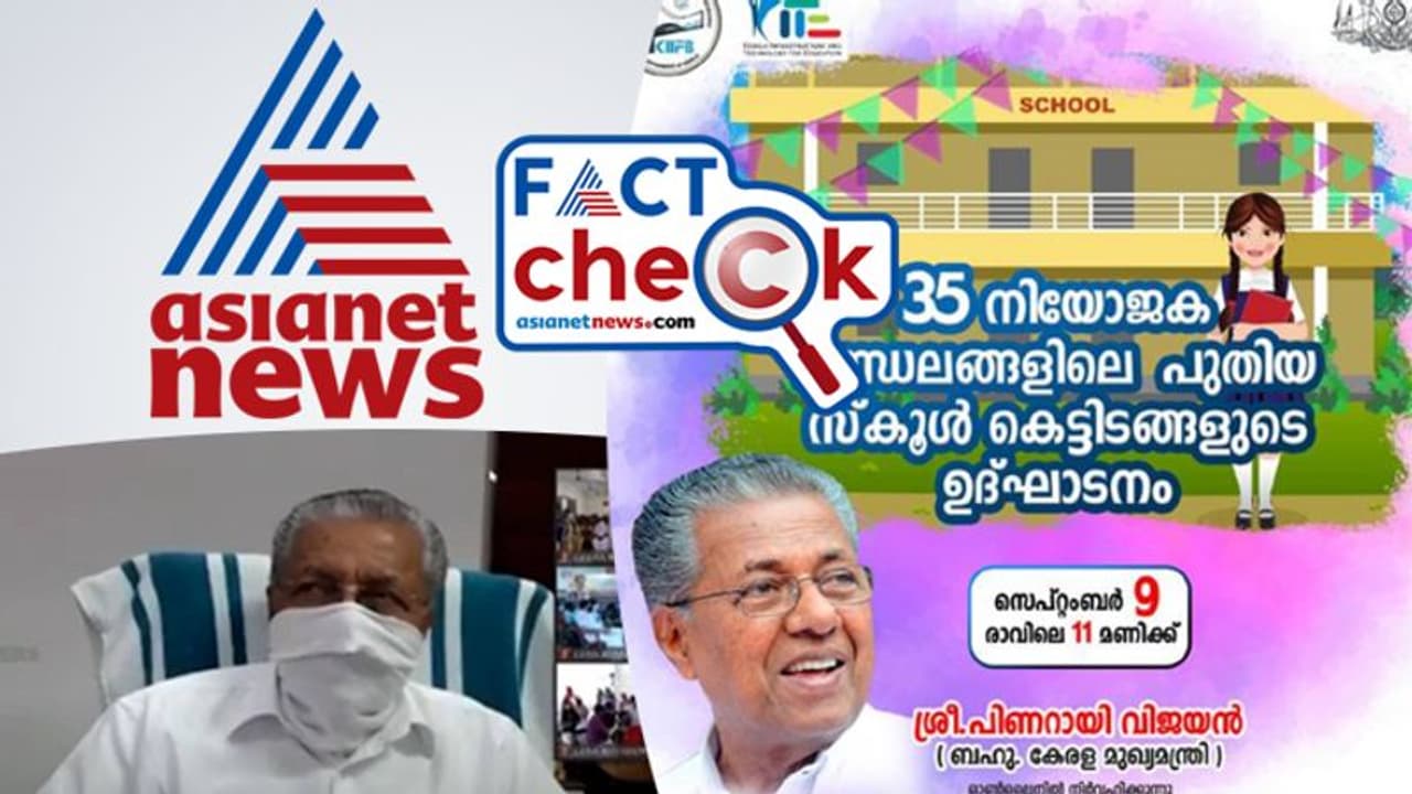 വിക്ടേഴ്സ് തത്സമയ സംപ്രേഷണത്തിലെ പിഴവിന് ഏഷ്യാനെറ്റ് ന്യൂസ് മാപ്പു പറയുന്നതെന്തിന്?
