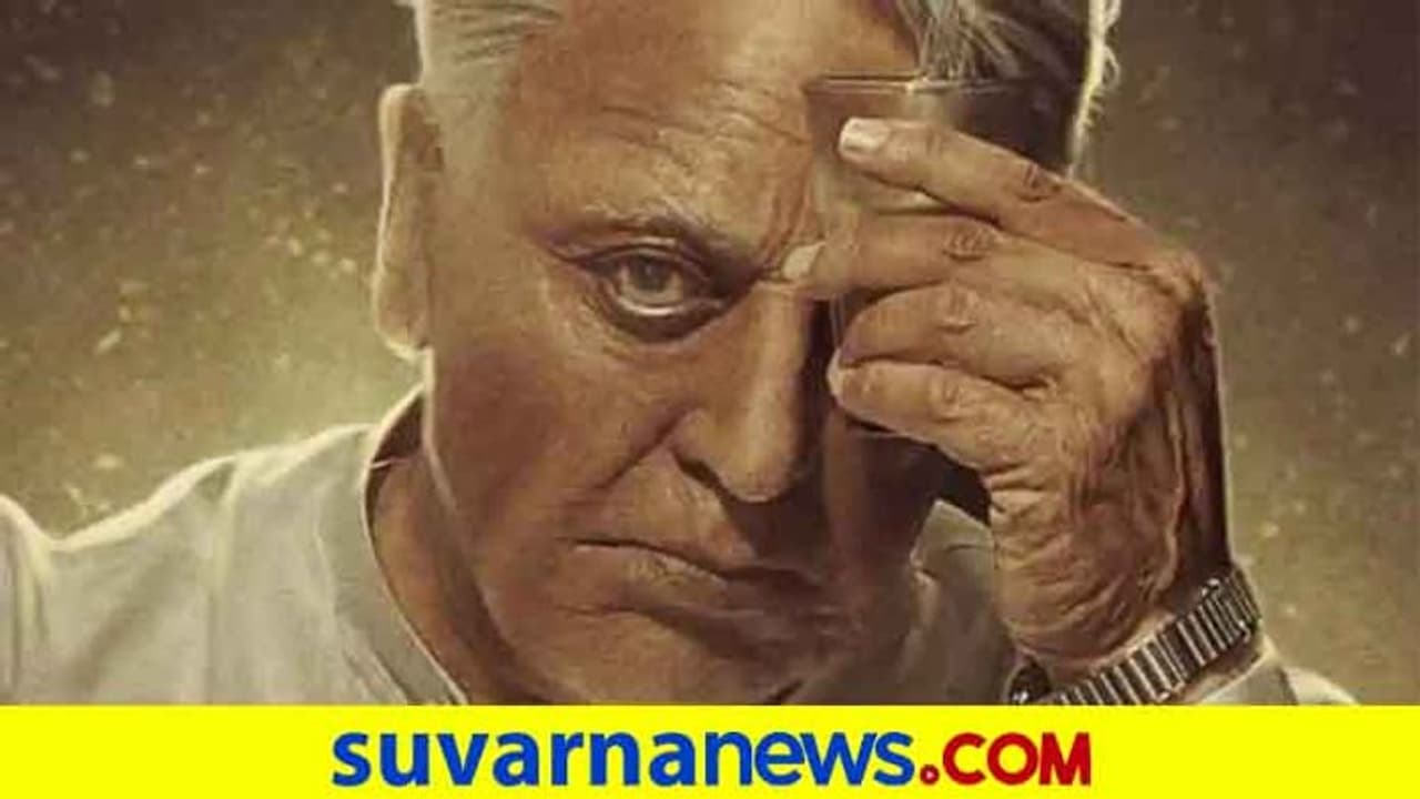 ಜನವರಿಯಲ್ಲಿ ತೆರೆಗೆ ಬರುತ್ತಾ ಕಮಲ್ ಹಾಸನ್ ಅಭಿನಯದ ಇಂಡಿಯನ್ 2..?