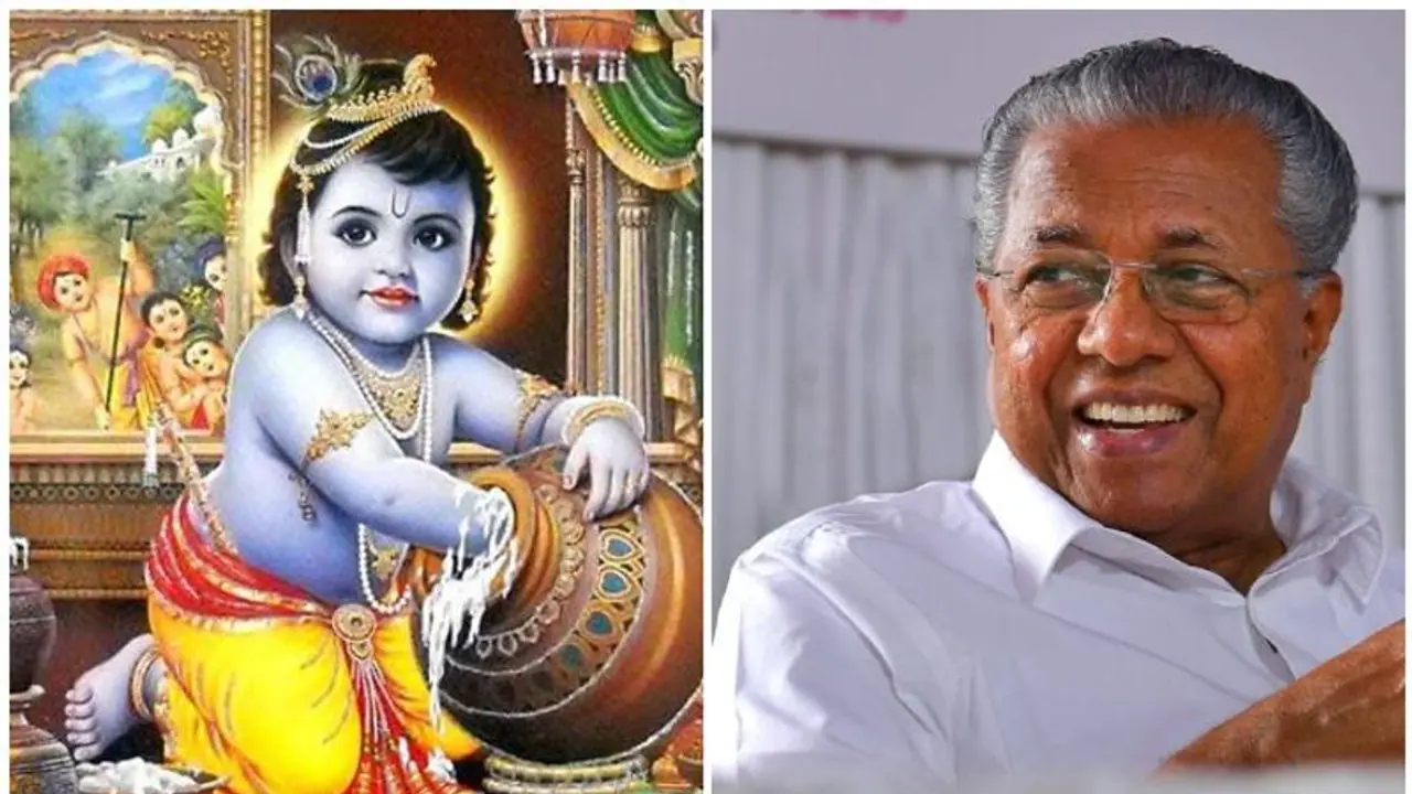 ശ്രീകൃഷ്ണ ജയന്തി ആശംസകള് നേര്ന്ന് പിണറായി വിജയന് ശ്രീകൃഷ്ണ ജയന്തി ആശംസകള് നേര്ന്ന് പിണറായി വിജയന്