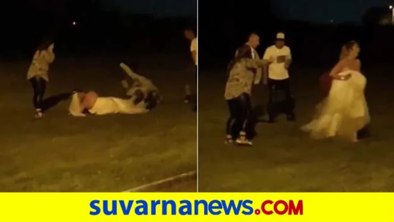 ಮದುವೆ ದಿನವೇ ಯುವಕನೊಂದಿಗೆ ಕಾದಾಡಿದ ವಧು, ವೈರಲ್ ಆಯ್ತು ವಿಡಿಯೋ! ಮದುವೆ ದಿನವೇ ಯುವಕನೊಂದಿಗೆ ಕಾದಾಡಿದ ವಧು, ವೈರಲ್ ಆಯ್ತು ವಿಡಿಯೋ!