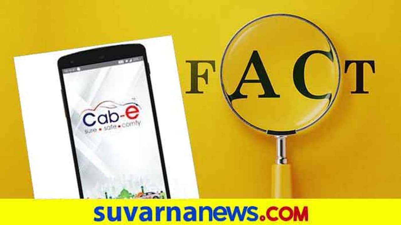 Fact Check : ಟಾಟಾದಿಂದ ಓಲಾ, ಊಬರ್ಗೆ ಸಡ್ಡು! ಟ್ಯಾಕ್ಸಿ ಸೇವೆ ಆರಂಭ? Fact Check : ಟಾಟಾದಿಂದ ಓಲಾ, ಊಬರ್ಗೆ ಸಡ್ಡು! ಟ್ಯಾಕ್ಸಿ ಸೇವೆ ಆರಂಭ?