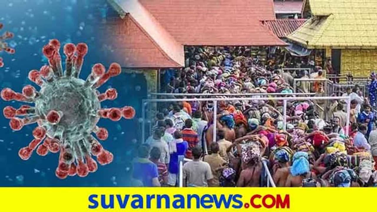 ಶಬರಿಮಲೆ ಯಾತ್ರಿಗಳ ಗಮನಕ್ಕೆ..! ಕೊರೋನಾ ಟೆಸ್ಟ್ ಕಡ್ಡಾಯ