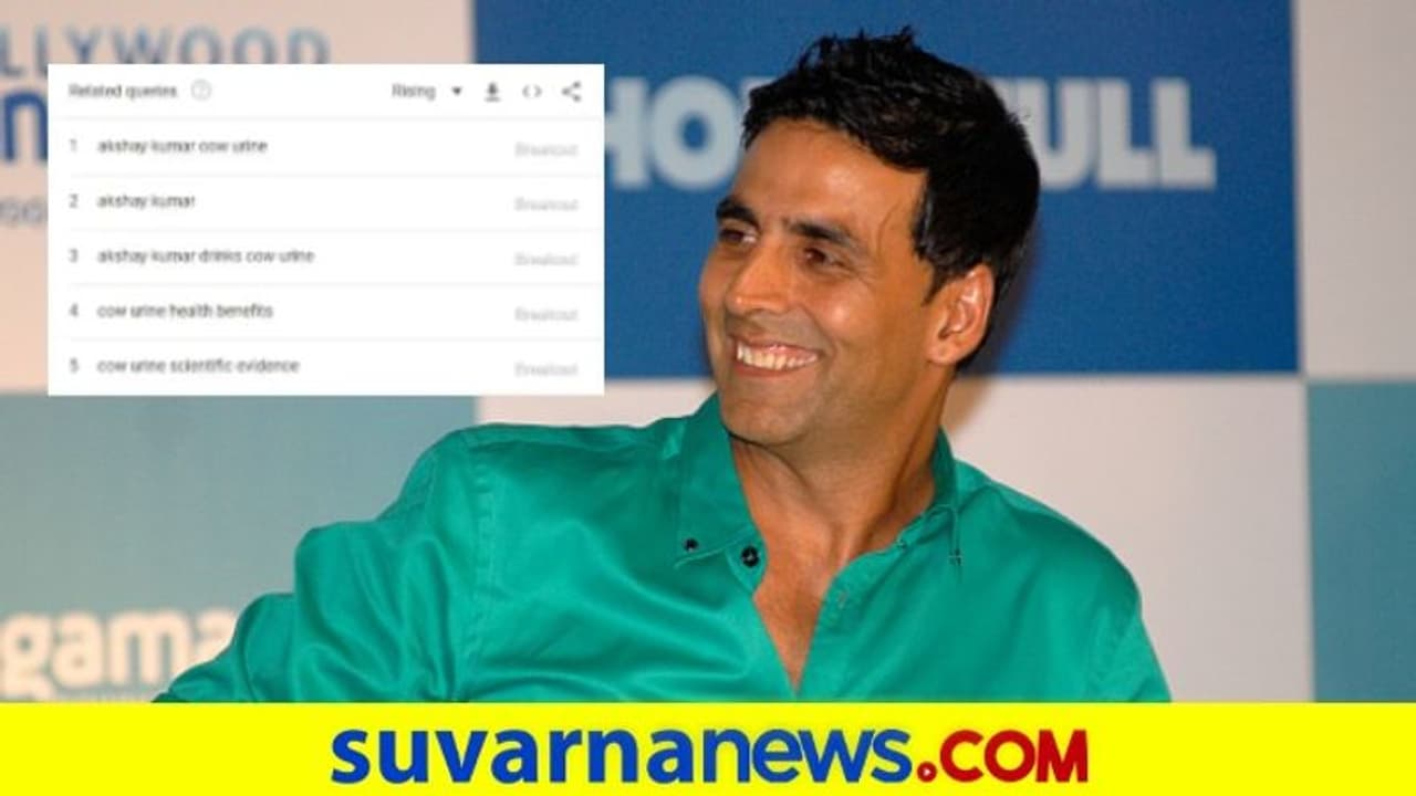 ದಿನಾ ಗೋಮೂತ್ರ ಕುಡೀತಾರೆ ಅಕ್ಷಯ್: ಎದ್ದು ಬಿದ್ದು ಗೋಮೂತ್ರದ ಬಗ್ಗೆ ಸರ್ಚ್ ಮಾಡಿದ್ರು ಜನ