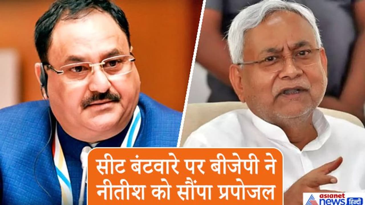 जन जन की पुकार, आत्मनिर्भर बिहार: BJP ने लॉन्च किया थीम सॉन्ग, नीतीश संग नड्डा की मीटिंग खत्म; अब आगे क्या जन जन की पुकार, आत्मनिर्भर बिहार: BJP ने लॉन्च किया थीम सॉन्ग, नीतीश संग नड्डा की मीटिंग खत्म; अब आगे क्या