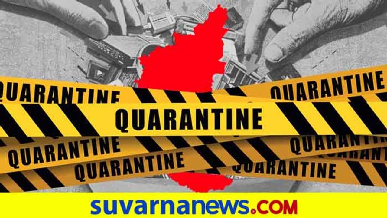 ಕರ್ನಾಟಕದಲ್ಲಿ ಹೇಗಿದೆ ಕ್ವಾರಂಟೈನ್ ನಿಯಮ? ಇಲ್ಲಿದೆ ಮಾರ್ಗಸೂಚಿ!