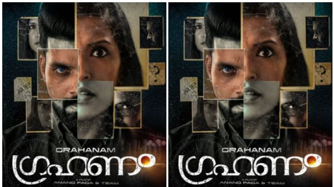 'ഗ്രഹണം' വരുന്നു, ത്രില്ലടിപ്പിക്കാൻ 'ഗ്രഹണം' വരുന്നു, ത്രില്ലടിപ്പിക്കാൻ