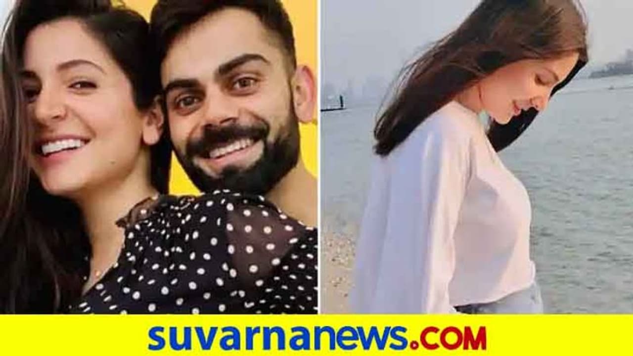 ಸಮುದ್ರ ತೀರದ ಬೇಬಿ ಬಂಪ್ ಪೋಟೋ ಶೇರ್ ಮಾಡಿದ ಅನುಷ್ಕಾ? ಸಮುದ್ರ ತೀರದ ಬೇಬಿ ಬಂಪ್ ಪೋಟೋ ಶೇರ್ ಮಾಡಿದ ಅನುಷ್ಕಾ?