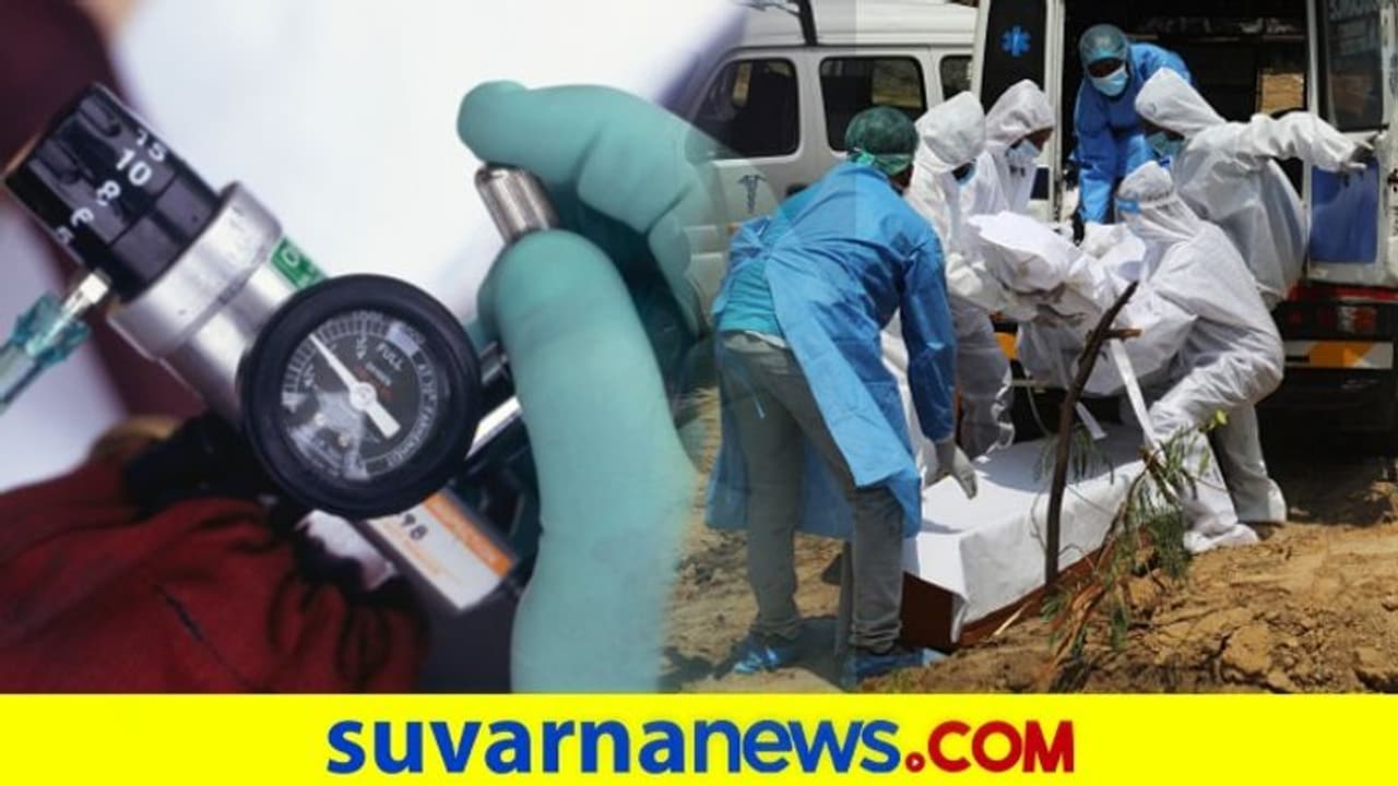 ಹೆಚ್ಚಿದ ಕೊರೋನಾ: ರಾಜ್ಯಗಳಲ್ಲಿ ಆಕ್ಸಿಜನ್ ಶಾರ್ಟೇಜ್, ಜೀವವಾಯುವಿನ ಬೆಲೆ 5 ಪಟ್ಟು ಹೆಚ್ಚಳ..! ಹೆಚ್ಚಿದ ಕೊರೋನಾ: ರಾಜ್ಯಗಳಲ್ಲಿ ಆಕ್ಸಿಜನ್ ಶಾರ್ಟೇಜ್, ಜೀವವಾಯುವಿನ ಬೆಲೆ 5 ಪಟ್ಟು ಹೆಚ್ಚಳ..!