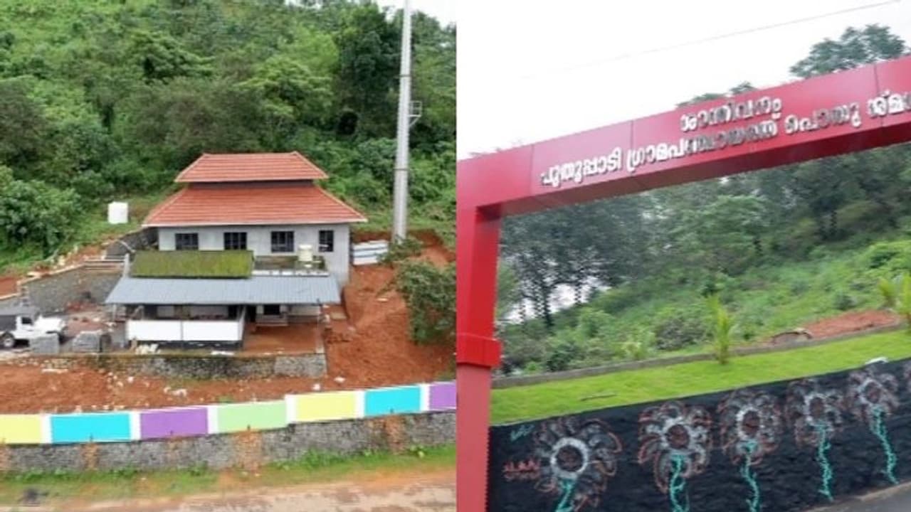 'പൂക്കൾ നിറഞ്ഞ ഉദ്യാനം, വിശ്രമിക്കാൻ ഇരിപ്പിടങ്ങൾ'; പാർക്കിന് സമാനം പുതുപ്പാടിയിലെ ഈ ശ്മശാനം 'പൂക്കൾ നിറഞ്ഞ ഉദ്യാനം, വിശ്രമിക്കാൻ ഇരിപ്പിടങ്ങൾ'; പാർക്കിന് സമാനം പുതുപ്പാടിയിലെ ഈ ശ്മശാനം