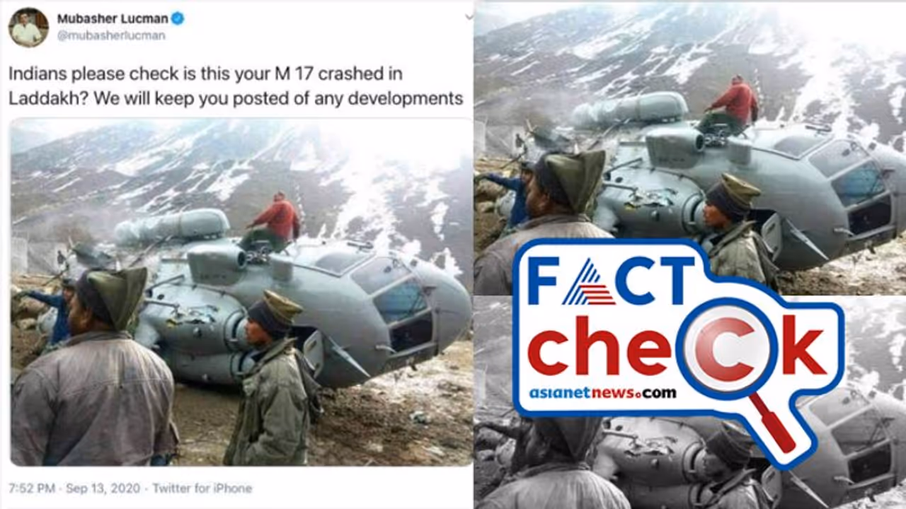ലഡാക്കില് ഇന്ത്യന് വ്യോമസേന ഹെലികോപ്റ്റര് തകര്ന്നുവീണു എന്ന പാകിസ്ഥാനിലെ പ്രചാരണം വ്യാജം ലഡാക്കില് ഇന്ത്യന് വ്യോമസേന ഹെലികോപ്റ്റര് തകര്ന്നുവീണു എന്ന പാകിസ്ഥാനിലെ പ്രചാരണം വ്യാജം