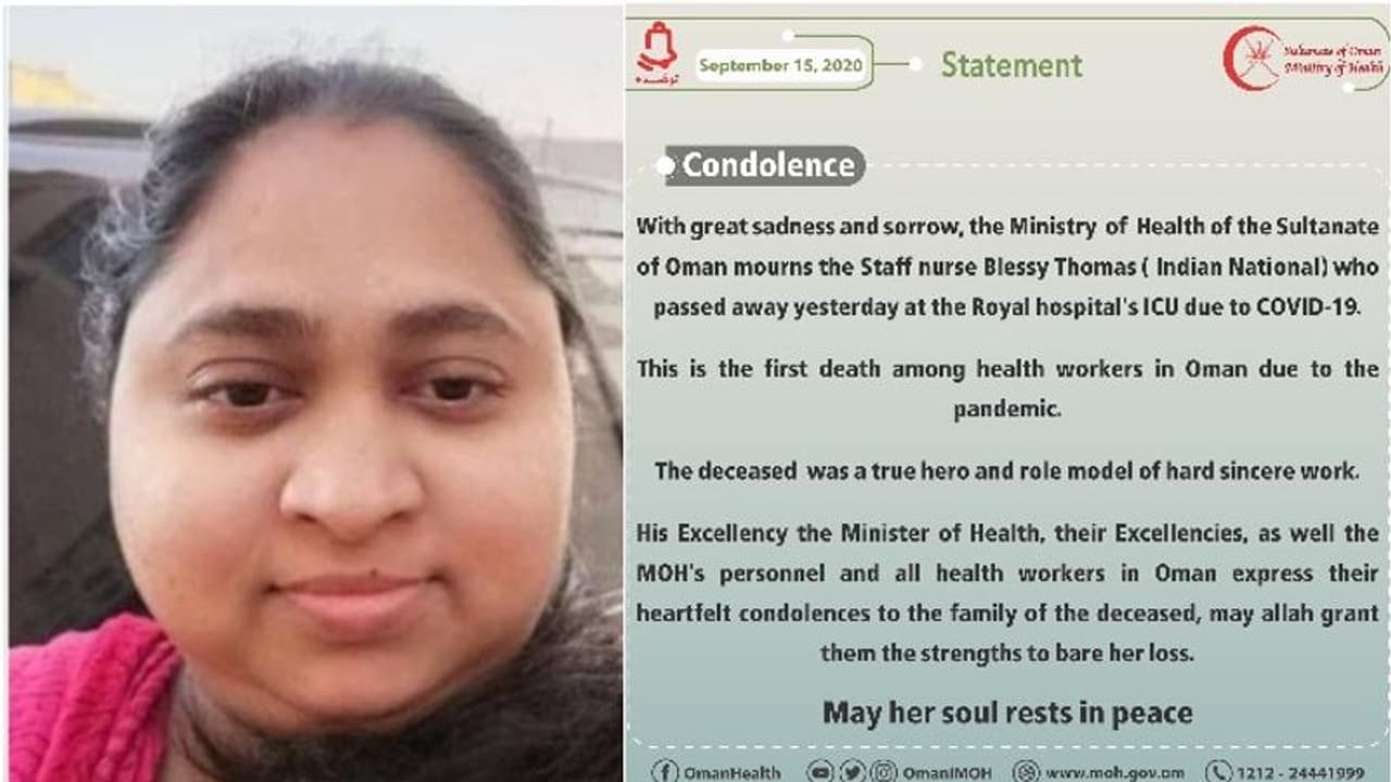 'യഥാര്ത്ഥ ഹീറോ'; മലയാളി നഴ്സിന്റെ വിയോഗത്തില് അനുശോചനമറിയിച്ച് ഒമാന് 'യഥാര്ത്ഥ ഹീറോ'; മലയാളി നഴ്സിന്റെ വിയോഗത്തില് അനുശോചനമറിയിച്ച് ഒമാന്