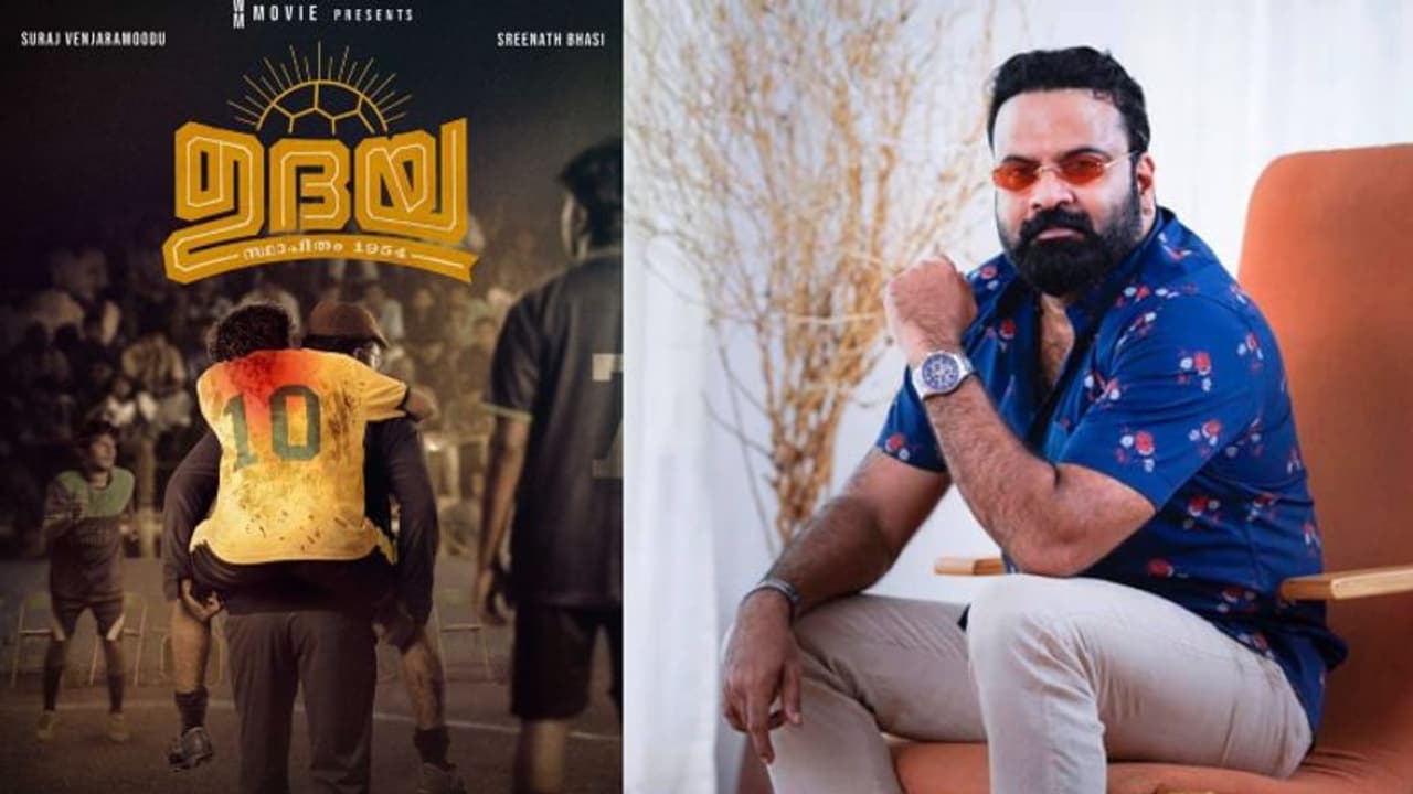 നിര്മ്മാണ രംഗത്തേക്ക് ടിനി ടോം; 'ഉദയ'യില് സുരാജും ശ്രീനാഥ് ഭാസിയും നിര്മ്മാണ രംഗത്തേക്ക് ടിനി ടോം; 'ഉദയ'യില് സുരാജും ശ്രീനാഥ് ഭാസിയും