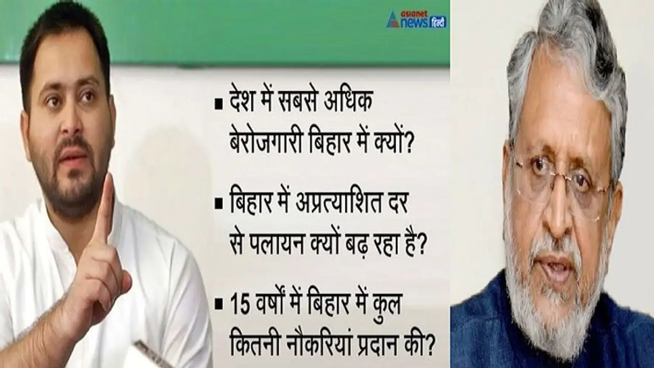तेजस्वी के इन 17 सवालों का डिप्टी सीएम ने दिया ये जवाब, कहा अब अपने माता पिता से पूछें सवाल तेजस्वी के इन 17 सवालों का डिप्टी सीएम ने दिया ये जवाब, कहा अब अपने माता पिता से पूछें सवाल