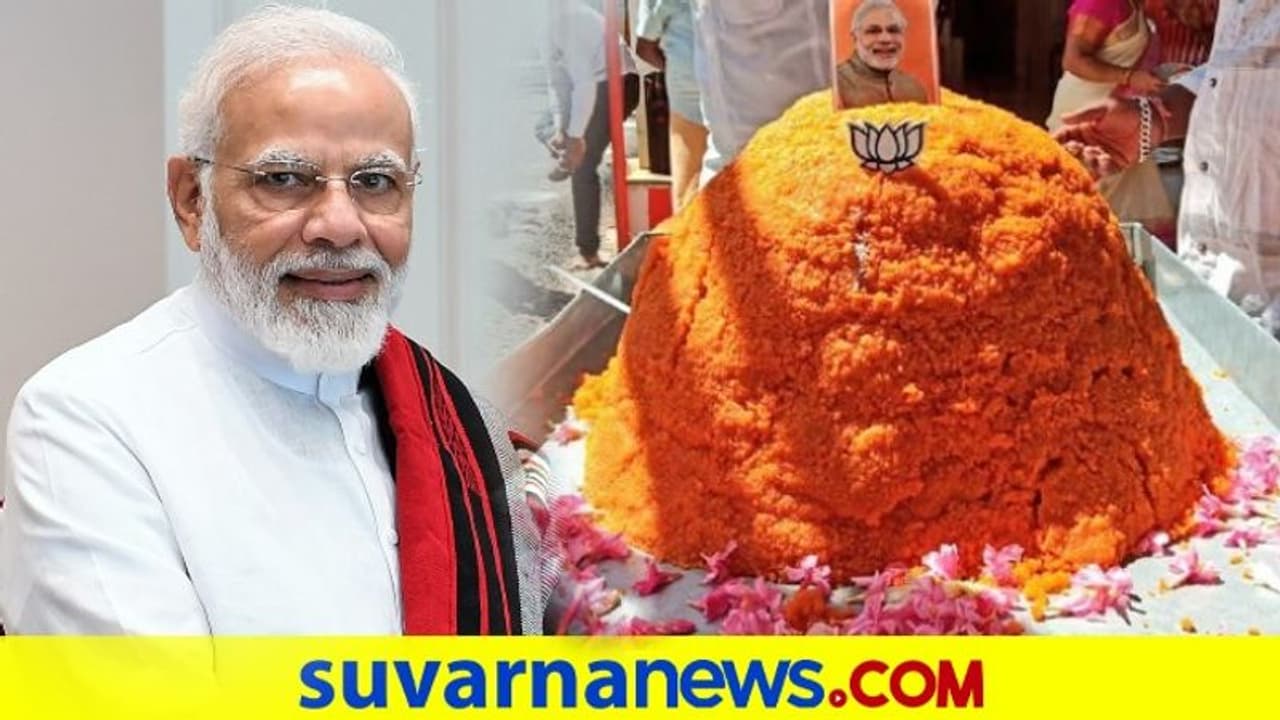 ಪ್ರಧಾನಿ ಮೋದಿಯ 70ನೇ ವರ್ಷದ ಬರ್ತ್‌ಡೇಗೆ 70 ಕೆಜಿಯ ಲಡ್ಡು..!