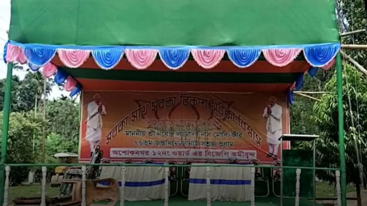 প্রধানমন্ত্রীর জন্মদিন পালনে বাধা, অশোকনগরে পুলিশের বিরুদ্ধে ক্ষোভ বিজেপির প্রধানমন্ত্রীর জন্মদিন পালনে বাধা, অশোকনগরে পুলিশের বিরুদ্ধে ক্ষোভ বিজেপির