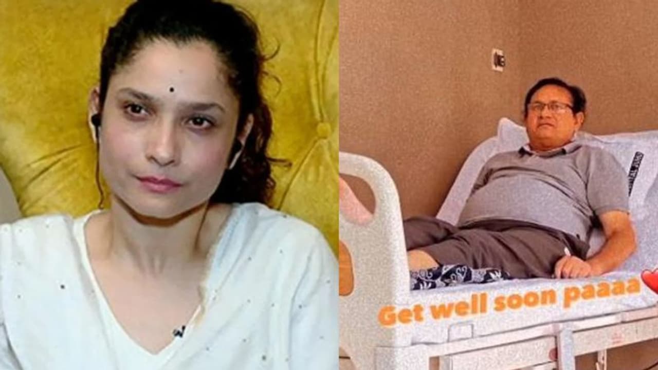 अंकिता लोखंडे के पापा की बिगड़ी तबीयत, किया अस्पताल में भर्ती, एक्ट्रेस ने फोटो शेयर कर कहा ये अंकिता लोखंडे के पापा की बिगड़ी तबीयत, किया अस्पताल में भर्ती, एक्ट्रेस ने फोटो शेयर कर कहा ये