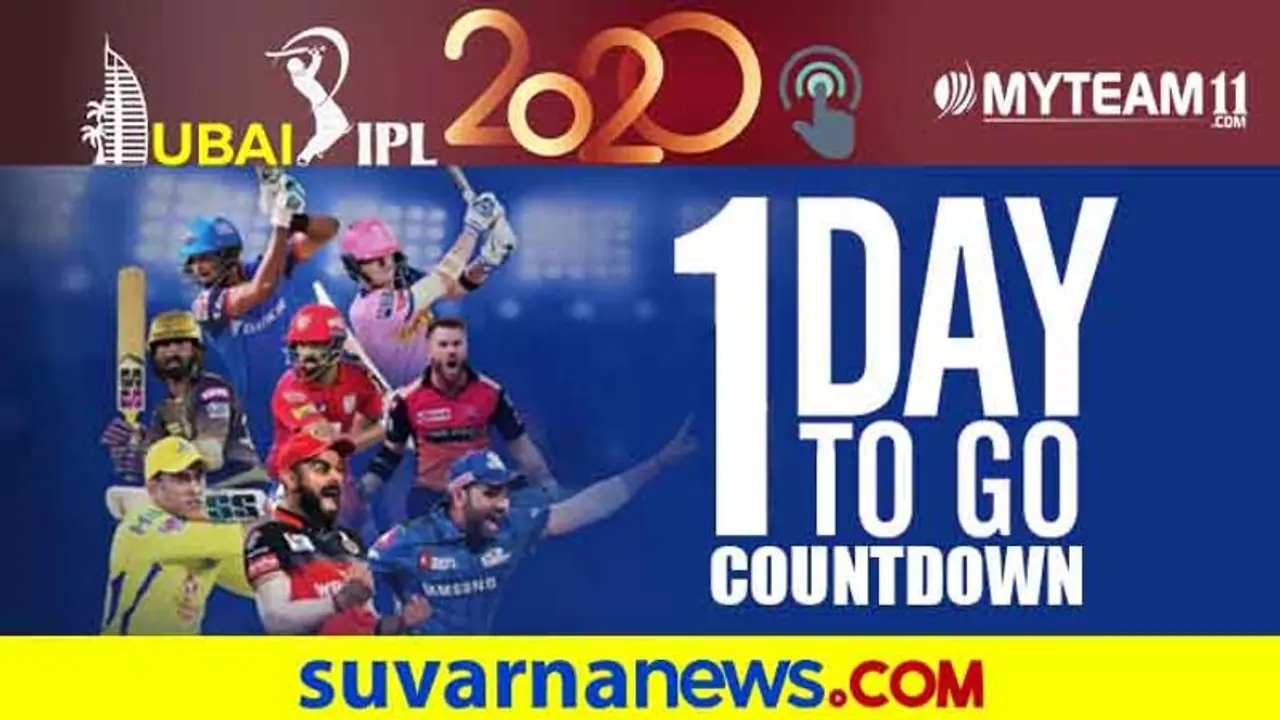 ಈ ಸಲದ ಐಪಿಎಲ್ ಮಿಸ್‌ ಮಾಡ್ದೇ ನೋಡ್ಬೇಕು, ಯಾಕೆ ಅಂತಿರಾ..?