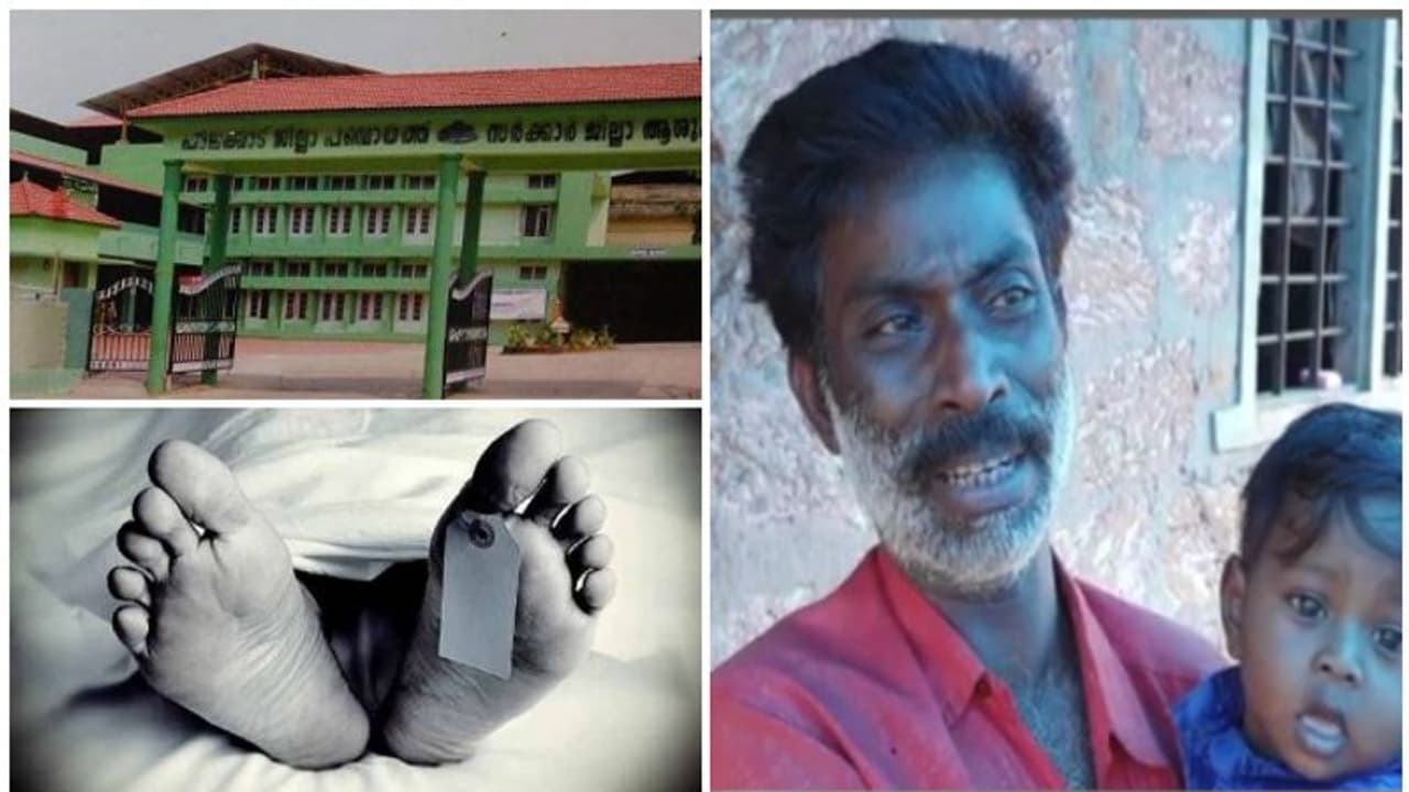 കൊവിഡ് രോഗിയുടെ മൃതദേഹത്തിന് പകരം നൽകിയത് ആദിവാസി യുവതിയുടേത്, പാലക്കാട് ജില്ലാ ആശുപത്രിയിൽ മൃതദേഹം മാറി കൊവിഡ് രോഗിയുടെ മൃതദേഹത്തിന് പകരം നൽകിയത് ആദിവാസി യുവതിയുടേത്, പാലക്കാട് ജില്ലാ ആശുപത്രിയിൽ മൃതദേഹം മാറി