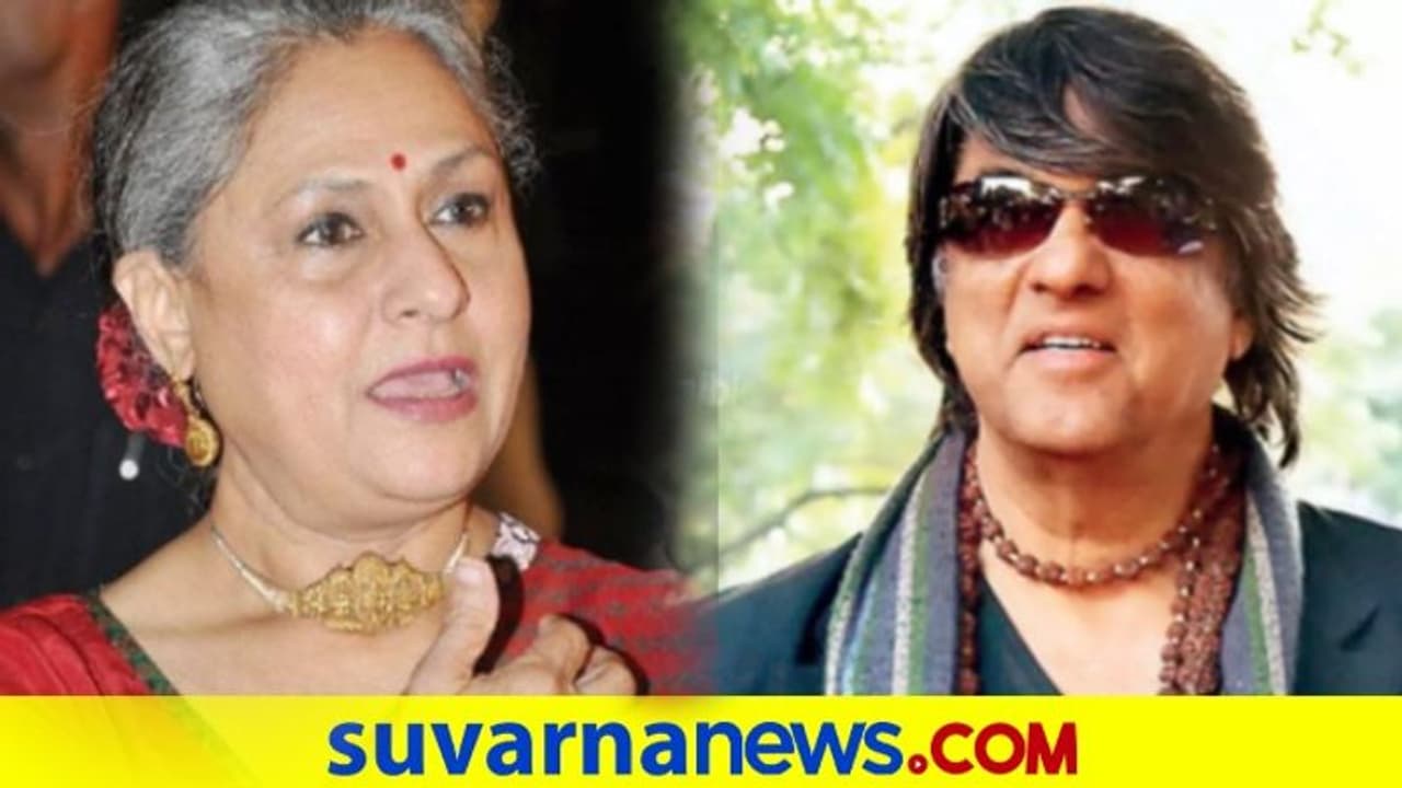 ಜಯಾ ಬಚ್ಚನ್ಗೆ ತಿರುಗೇಟು: ನೀವು ನಮಗೆ ಅನ್ನ ಕೊಟ್ಟಿಲ್ಲ, ಇಂಡಸ್ಟ್ರಿ ಯಾರಪ್ಪನ ಆಸ್ತಿಯೂ ಅಲ್ಲ ಎಂದ 'ಶಕ್ತಿಮಾನ್' ಜಯಾ ಬಚ್ಚನ್ಗೆ ತಿರುಗೇಟು: ನೀವು ನಮಗೆ ಅನ್ನ ಕೊಟ್ಟಿಲ್ಲ, ಇಂಡಸ್ಟ್ರಿ ಯಾರಪ್ಪನ ಆಸ್ತಿಯೂ ಅಲ್ಲ ಎಂದ 'ಶಕ್ತಿಮಾನ್'