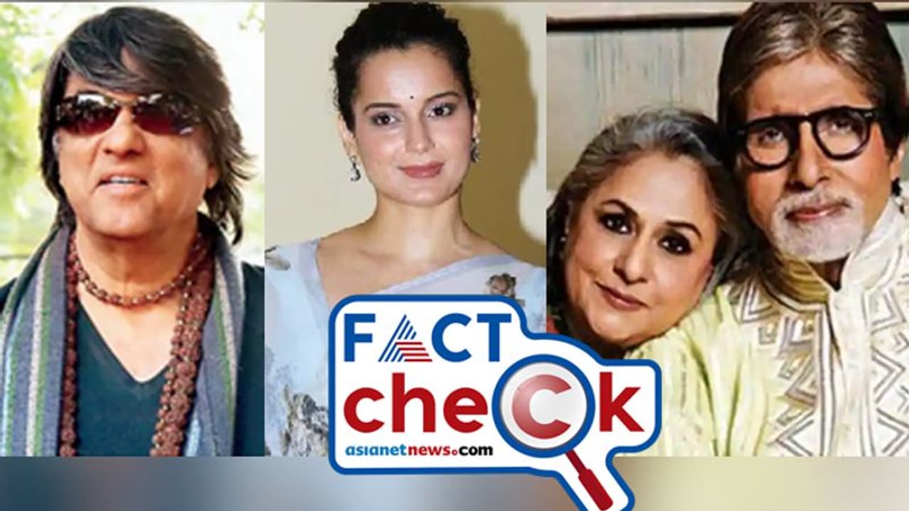 കങ്കണക്കെതിരായ പരാമർശം: അമിതാഭിനെയും ജയയെയും ബഹിഷ്കരിക്കാൻ മുകേഷ് ഖന്ന ആവശ്യപ്പെട്ടോ? കങ്കണക്കെതിരായ പരാമർശം: അമിതാഭിനെയും ജയയെയും ബഹിഷ്കരിക്കാൻ മുകേഷ് ഖന്ന ആവശ്യപ്പെട്ടോ?