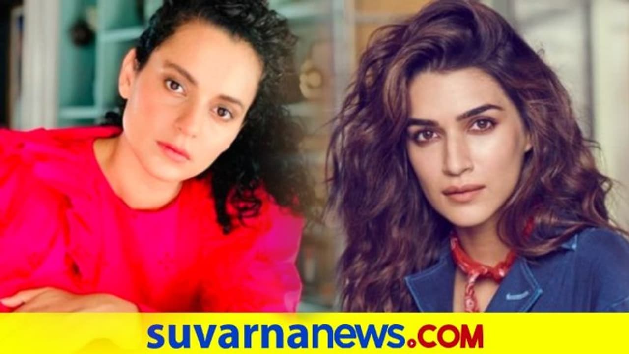 ಕಂಗನಾ ಕಾಂಟ್ರವರ್ಸಿ ಮಧ್ಯೆ ಕೃತಿ ರಹಸ್ಯ ಪೋಸ್ಟ್: ಲೈಕ್ ಕೊಟ್ರು ಆಲಿಯಾ, ವರುಣ್ ಕಂಗನಾ ಕಾಂಟ್ರವರ್ಸಿ ಮಧ್ಯೆ ಕೃತಿ ರಹಸ್ಯ ಪೋಸ್ಟ್: ಲೈಕ್ ಕೊಟ್ರು ಆಲಿಯಾ, ವರುಣ್