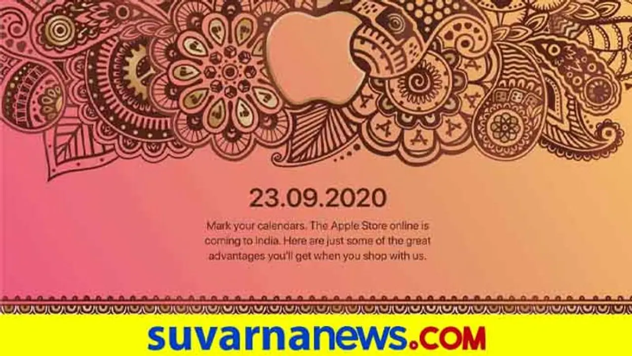 ಸೆ.23ಕ್ಕೆ ಭಾರತದಲ್ಲಿ Apple ಆನ್ಲೈನ್ ಸ್ಟೋರ್ ಆರಂಭ; ಸುಲಭವಾಗಿ ಸಿಗಲಿದೆ ಬ್ರ್ಯಾಂಡೆಡ್ ಫೋನ್! ಸೆ.23ಕ್ಕೆ ಭಾರತದಲ್ಲಿ Apple ಆನ್ಲೈನ್ ಸ್ಟೋರ್ ಆರಂಭ; ಸುಲಭವಾಗಿ ಸಿಗಲಿದೆ ಬ್ರ್ಯಾಂಡೆಡ್ ಫೋನ್!