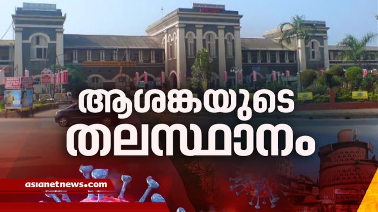 തിരുവനന്തപുരത്ത് അതീവ ഗുരുതര സ്ഥിതി, പ്രതിദിനരോഗബാധിതർ 1000 കടന്നു തിരുവനന്തപുരത്ത് അതീവ ഗുരുതര സ്ഥിതി, പ്രതിദിനരോഗബാധിതർ 1000 കടന്നു