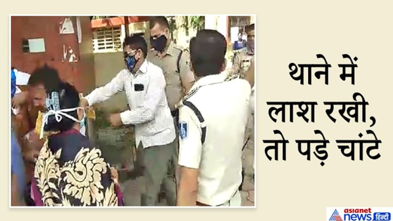 बेटे को पैरोल दिलाने परिजनों ने थाने के बाहर रख दी उसकी मां की लाश, लेकिन हंगामा किया, तो पड़े चांटे बेटे को पैरोल दिलाने परिजनों ने थाने के बाहर रख दी उसकी मां की लाश, लेकिन हंगामा किया, तो पड़े चांटे