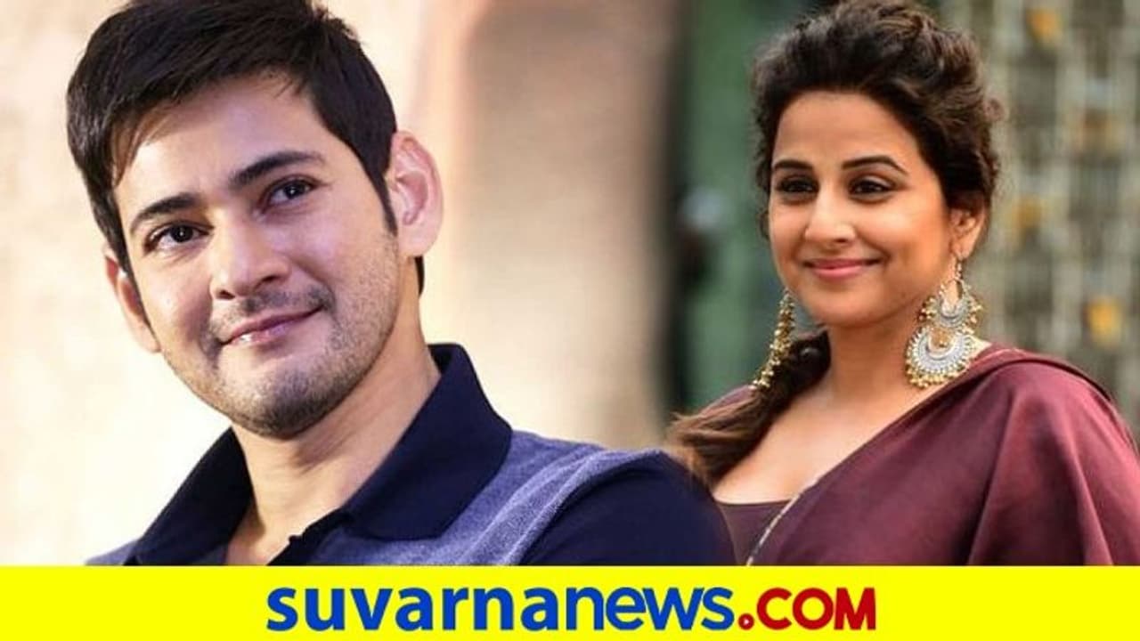 ಸರ್ಕಾರು ವಾರಿ ಪಾಟು' ಚಿತ್ರದ ಬಾಲಿವುಡ್ ನಟಿ ಎಂಟ್ರಿ; ಮಹೇಶ್ ಬಾಬು ಏನಂತ್ತಾರೆ? ಸರ್ಕಾರು ವಾರಿ ಪಾಟು' ಚಿತ್ರದ ಬಾಲಿವುಡ್ ನಟಿ ಎಂಟ್ರಿ; ಮಹೇಶ್ ಬಾಬು ಏನಂತ್ತಾರೆ?