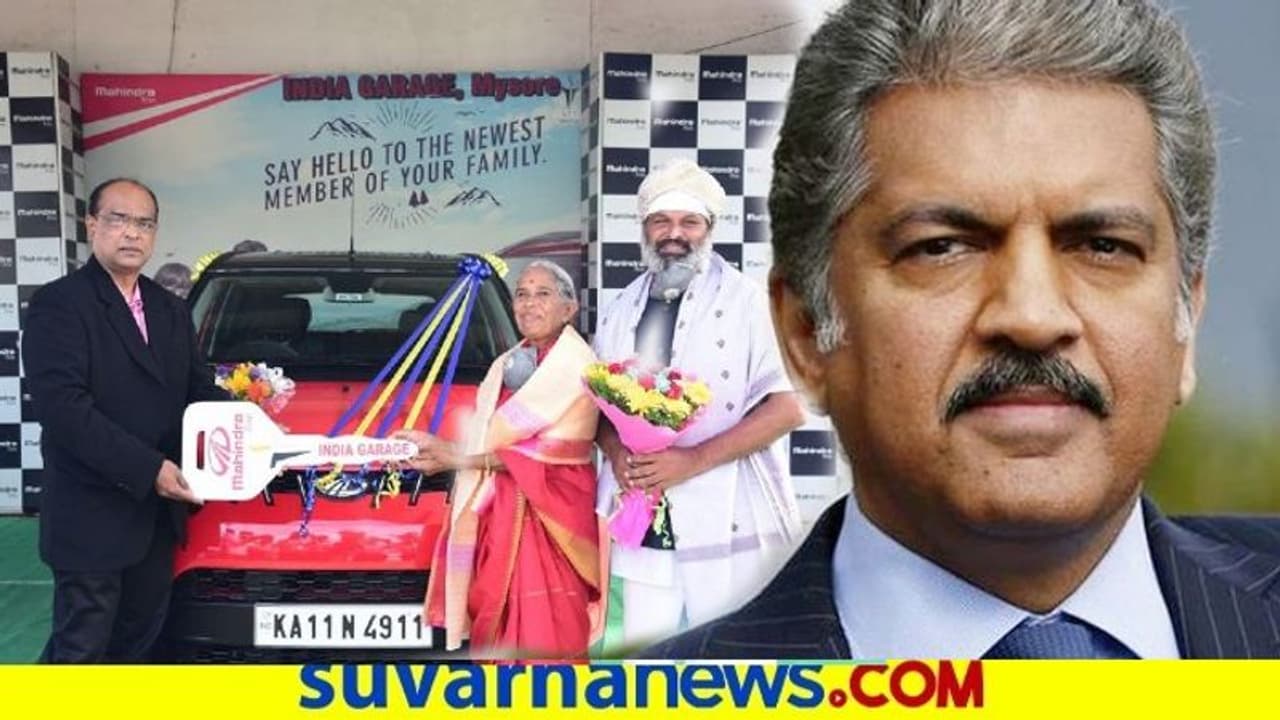 ಸ್ಕೂಟರ್ನಲ್ಲಿ ತಾಯಿಯನ್ನು ದೇಶ ಸುತ್ತಿಸಿದವಗೆ ಆನಂದ್ ಮಹೇಂದ್ರ ಕಾರ್ ಗಿಫ್ಟ್ ಸ್ಕೂಟರ್ನಲ್ಲಿ ತಾಯಿಯನ್ನು ದೇಶ ಸುತ್ತಿಸಿದವಗೆ ಆನಂದ್ ಮಹೇಂದ್ರ ಕಾರ್ ಗಿಫ್ಟ್