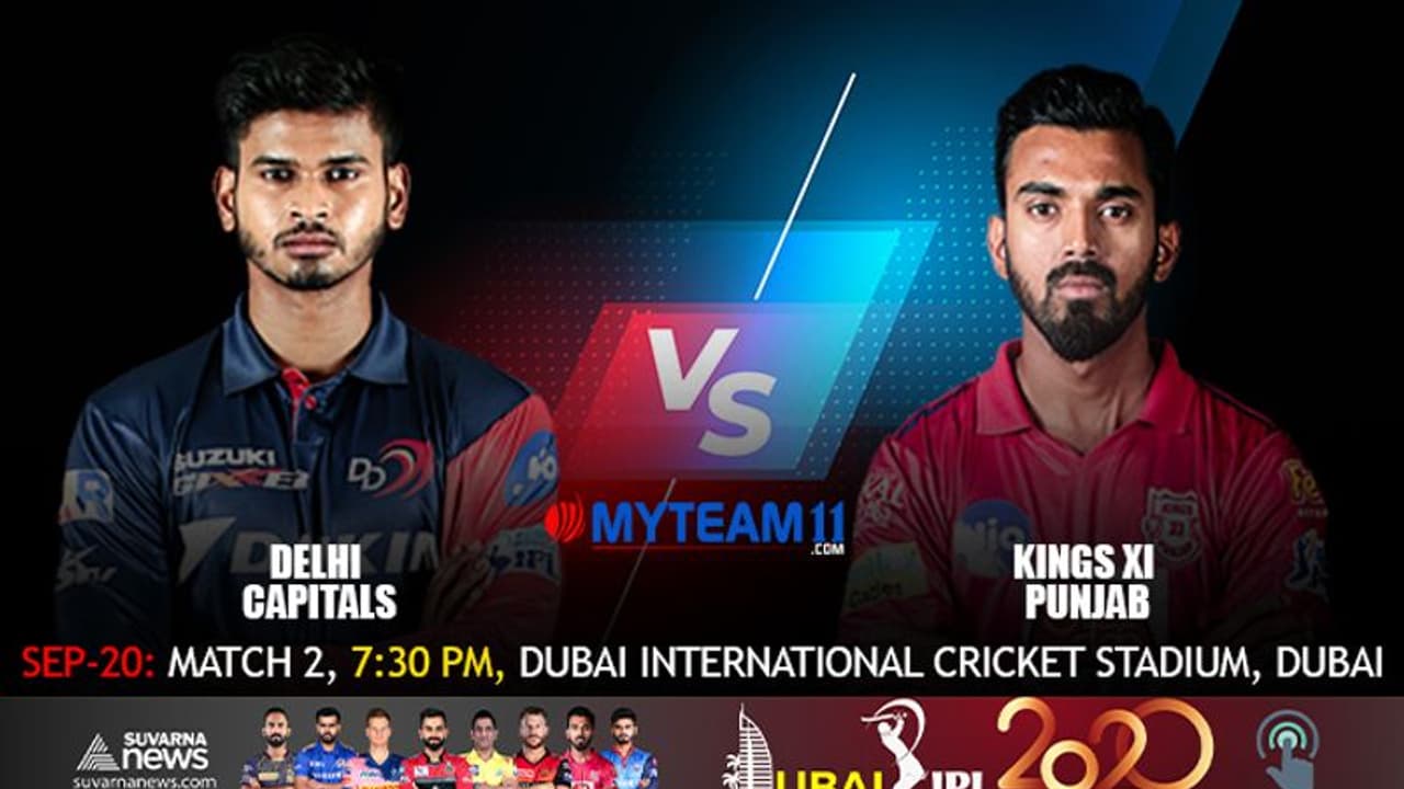 IPL 2020: ಕನ್ನಡಿಗರಿಂದ ತುಂಬಿರುವ ಪಂಜಾಬ್ಗೆ ಡೆಲ್ಲಿ ಕ್ಯಾಪಿಟಲ್ಸ್ ಸವಾಲು! IPL 2020: ಕನ್ನಡಿಗರಿಂದ ತುಂಬಿರುವ ಪಂಜಾಬ್ಗೆ ಡೆಲ್ಲಿ ಕ್ಯಾಪಿಟಲ್ಸ್ ಸವಾಲು!